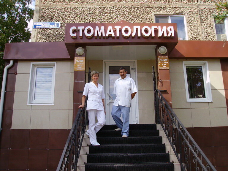 Dental clinic Stomatologicheskaya klinika Maksi-dent, Salavat, photo