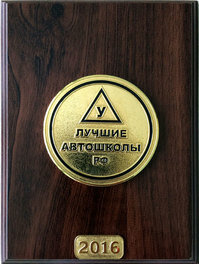 Логотип автошколы «Автошкола АБВ»