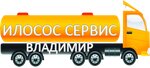Ilosos Servis Vladimir (Stroiteley Avenue, 22А), waste management