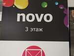 Novo (ул. Вагановых, 11В, Пермь), рекламное агентство в Перми