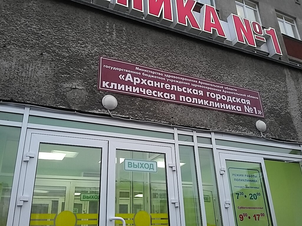 Уаз центр архангельск