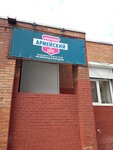 Armeysky (16th Quarter, Tsvetnoy Boulevard, 29А), uniforme militar