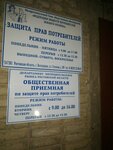 Mezhregionalny soyuz obshchestvennykh obyedineny Federatsiya obshchestva potrebiteley yuzhnogo regiona (Volgodonsk, Stepnaya Street, 189) ، خدمات قانونية