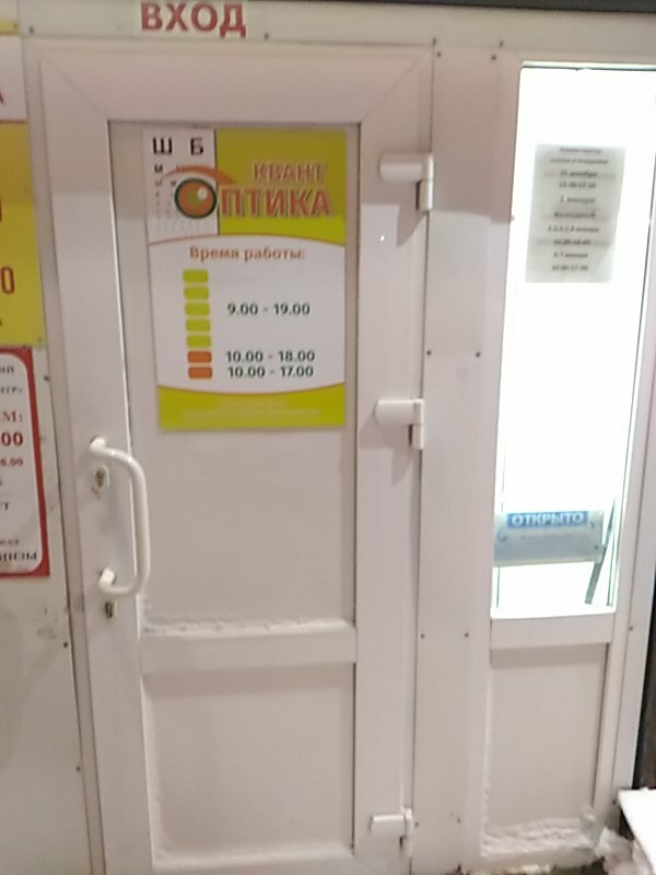 Вологда Режим Работы Магазин