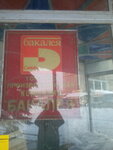 Bakaleya-Terminal (proyezd Maltseva, 9) ، بيع وتأجير العقارات التجارية