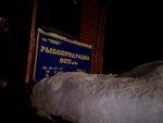 Rybny magazin (Sverdlova Street, 31), fish and seafood