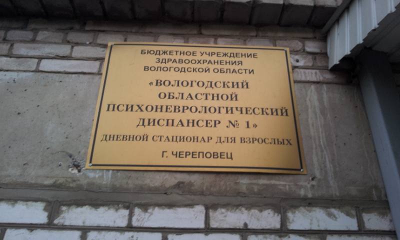 Татарский переулок 16 психоневрологический диспансер карта