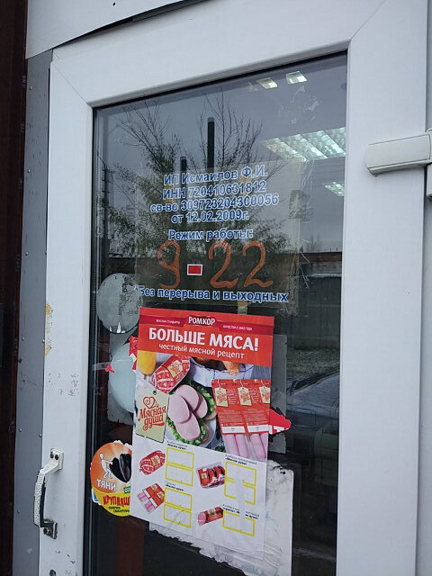 Магазин Лабаз В Щекино Каталог Цены