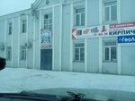 АвтоСпецТех (ул. Денисова, 36, Улан-Удэ), спецтехника и спецавтомобили в Улан‑Удэ