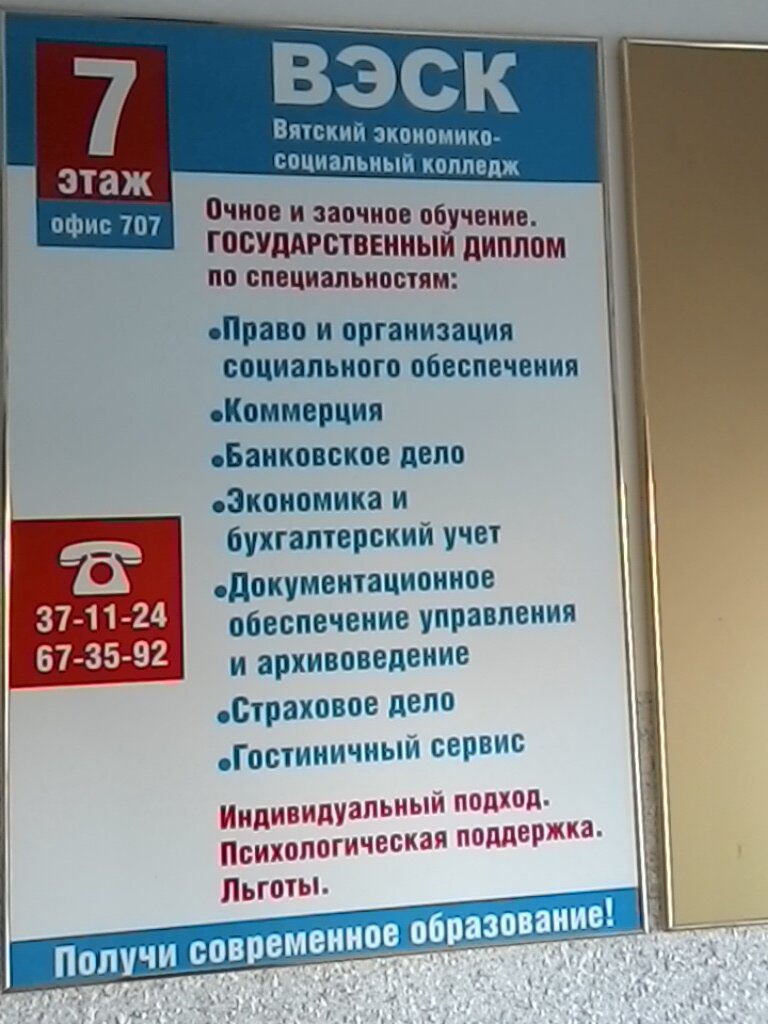 Карла маркса 127 киров карта