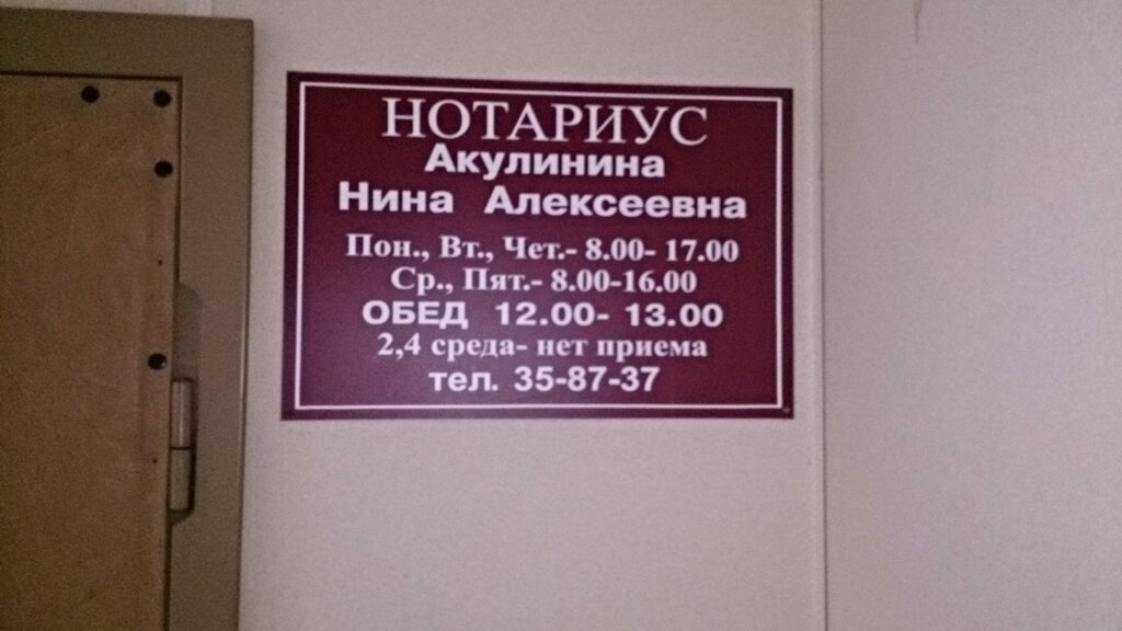 Нотариус дом фото киров