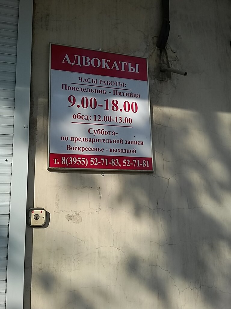 Departments of education Upravleniye zdravookhraneniya Angarskogo munitsipalnogo obrazovaniya, Angarsk, photo