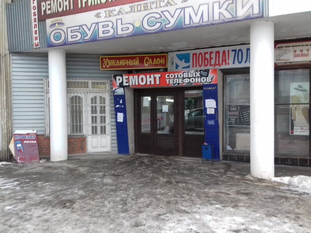 Магазин Зип Профсоюзная 4