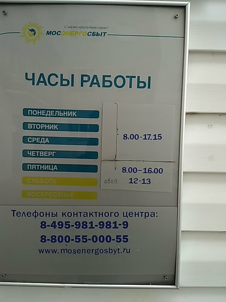 Лента Истра Часы Работы Магазина