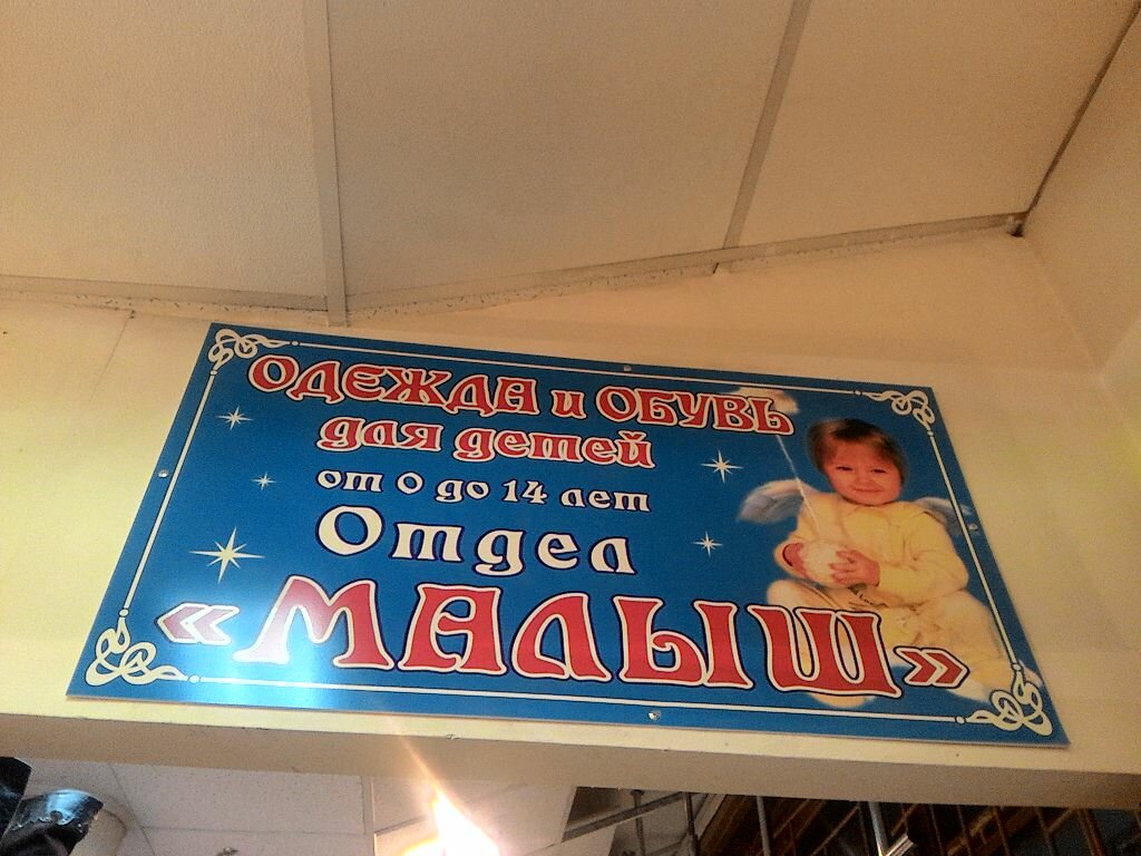 Магазин Детской Одежды Вологда