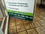 С-Нова (ул. Хомякова, 2), бухгалтерские услуги в Екатеринбурге
