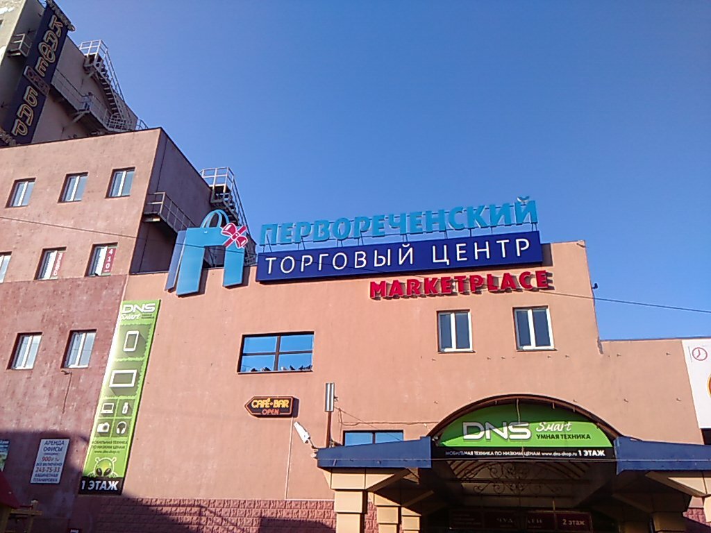 Магазины Одежды В Центре Владивостока