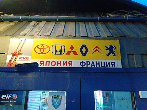 Шины и диски АвтоКом, торгово-сервисная компания, Липецк, фото