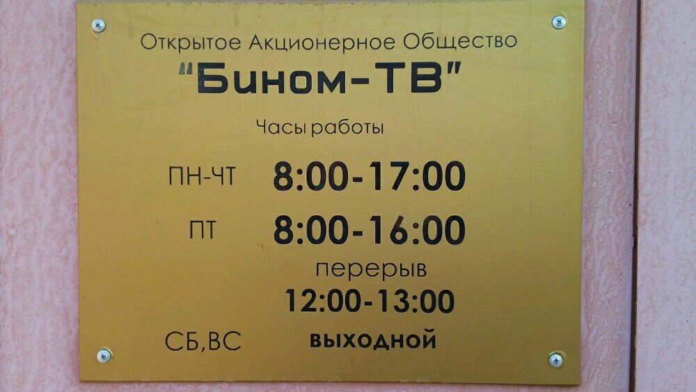 Магазины Телевизоров Липецк