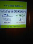 Фото 1 Страховое агентство Ok-insur