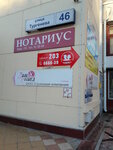 Фото 2 Согаз-Мед