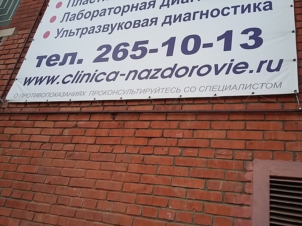 Краснодар клиника на здоровье на юмр