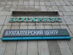 Notarius Ivanova N.V. (Bukharestskaya Street, 24к1) ، كاتب العدل