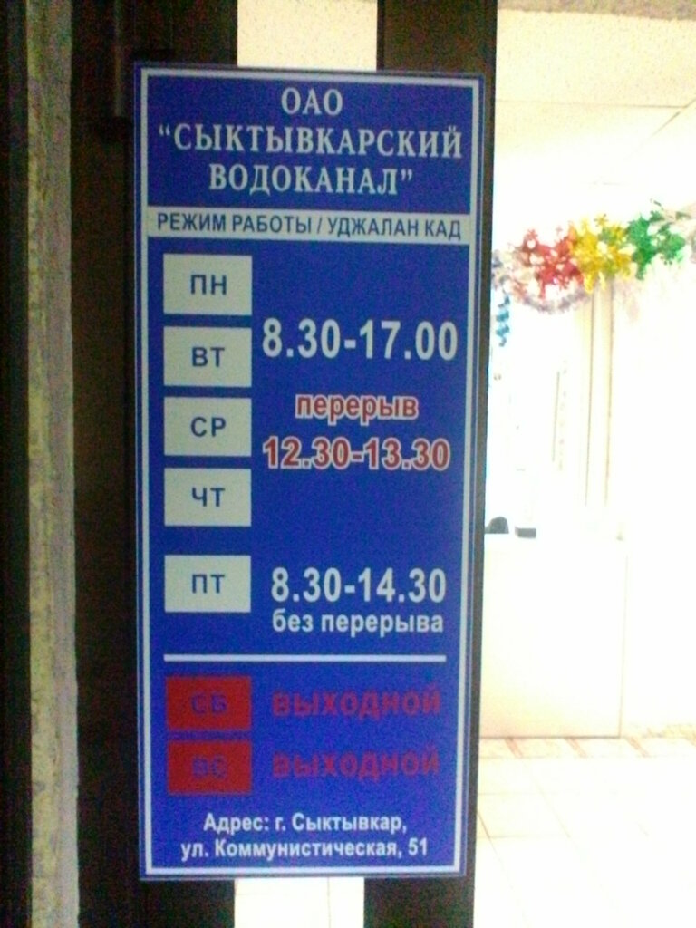 Калина сыктывкар коммунистическая