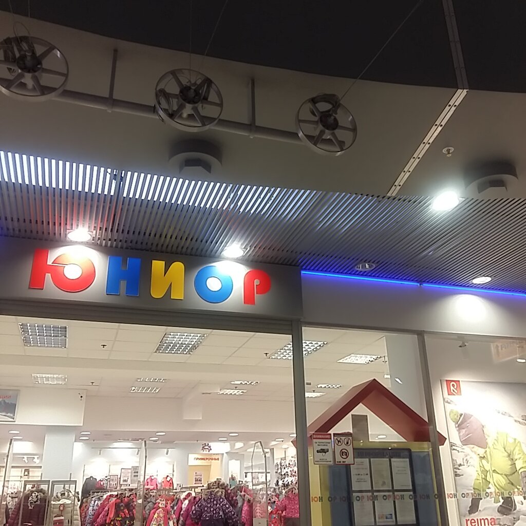 Юниор Магазины В Спб Официальный Сайт