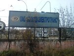 VologdaElektrotrans (Leningradskaya ulitsa, 97), trolleybus depot
