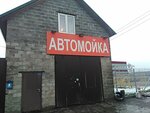 Евромойка (Sovetskiy City Administrative District, zhiloy massiv Konstantinovka, Zarechnaya ulitsa, 3А), car wash