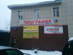 Arena Print (Pervomayskaya ulitsa, 31) ، طباعة