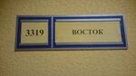 Vostok (Litovskaya Street, 10), electronic devices and components