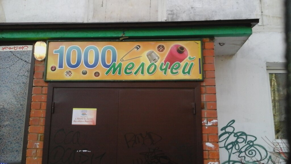 Магазин Новый Дом В Лобне Каталог Товаров