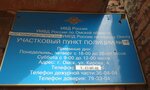 Участковый пункт полиции пункта полиции № 3 Октябрьский МВД России по городу Омск (ул. Кирова, 4, Омск), отделение полиции в Омске