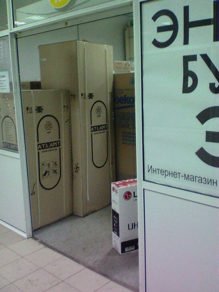 Энергобум Интернет Магазин Москва