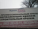 Krep Khaus (ulitsa Kurchatova, 1Б) ، سحّابات