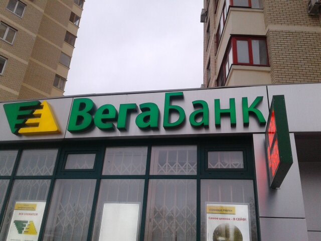 Bank Vega-bank, Mytischi, photo