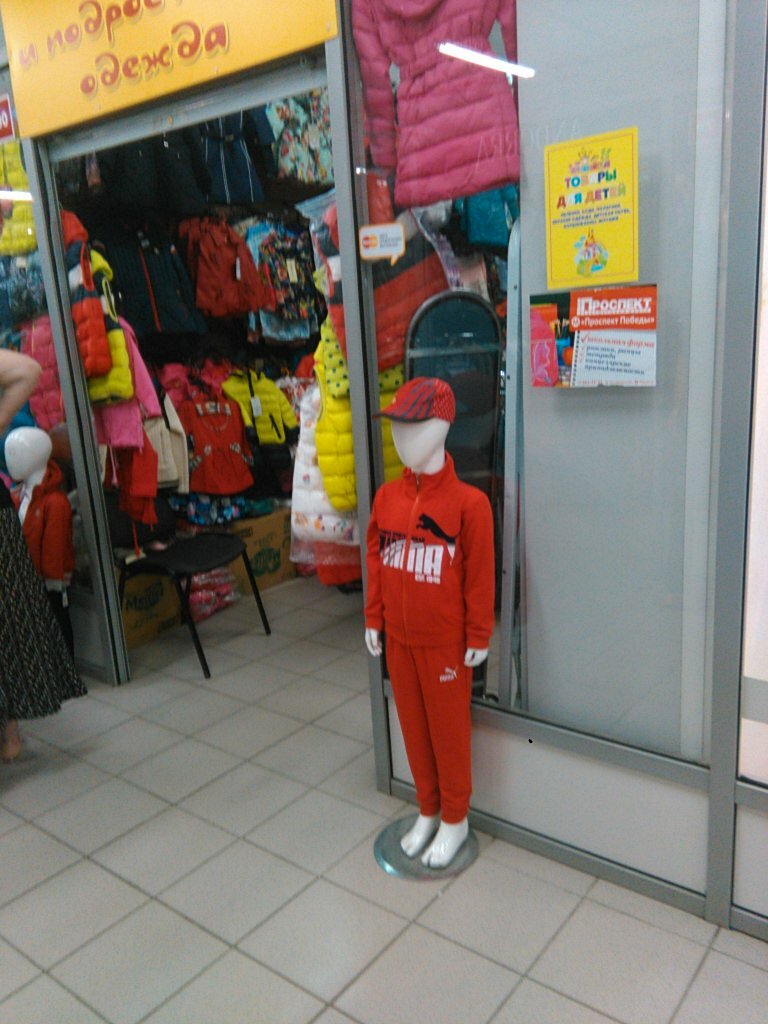 Магазин Ткани Ступино