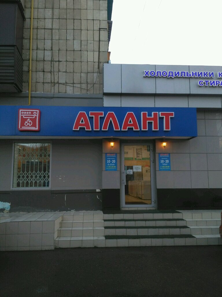 Household appliances store Internet-magazin Atlant, Kazan, photo