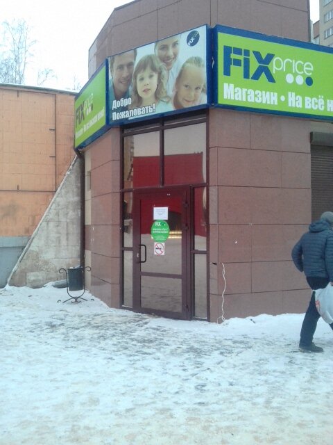 Липецк Магазин Домашний