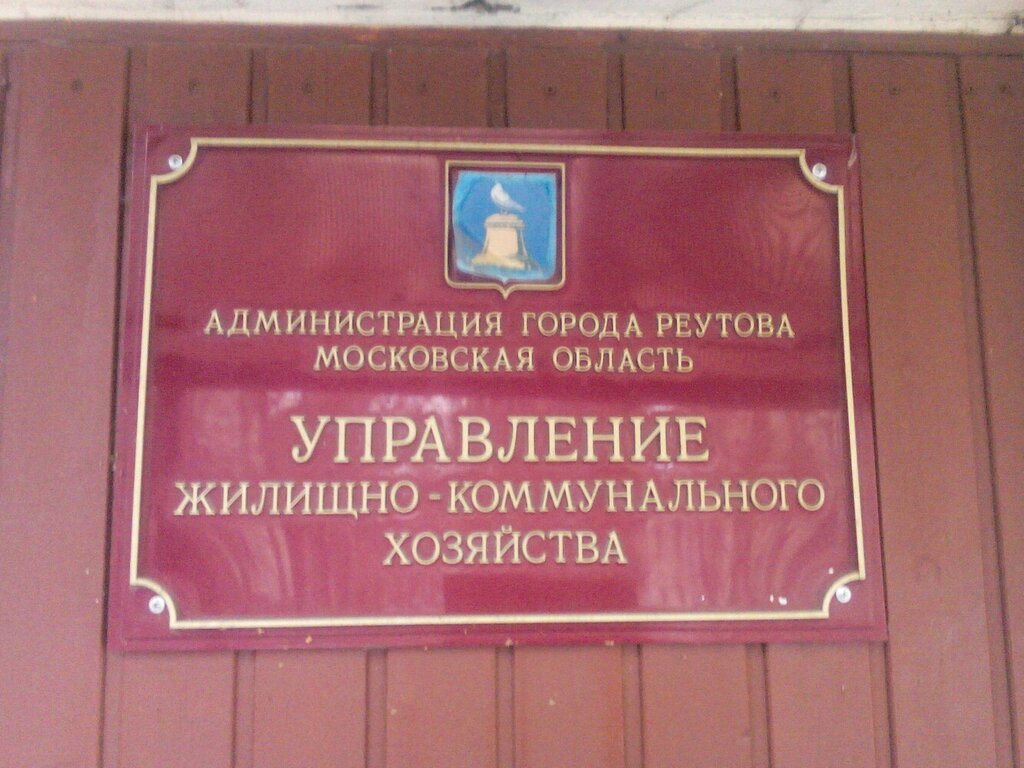 Ленина 15 реутов карта