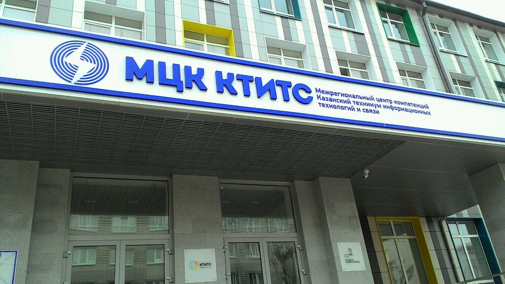 Казанский автомобильный техникум