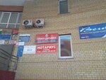 Notarius Kovaleva Zh. V. (Sverdlova Street, 5к2), notaries