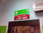 AtlAntA tur (Sovetskaya Street, 15), travel agency