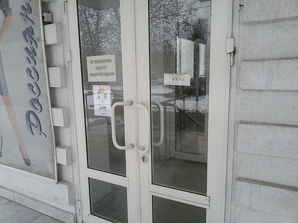 Магазин Панорама Белгород Официальный Сайт
