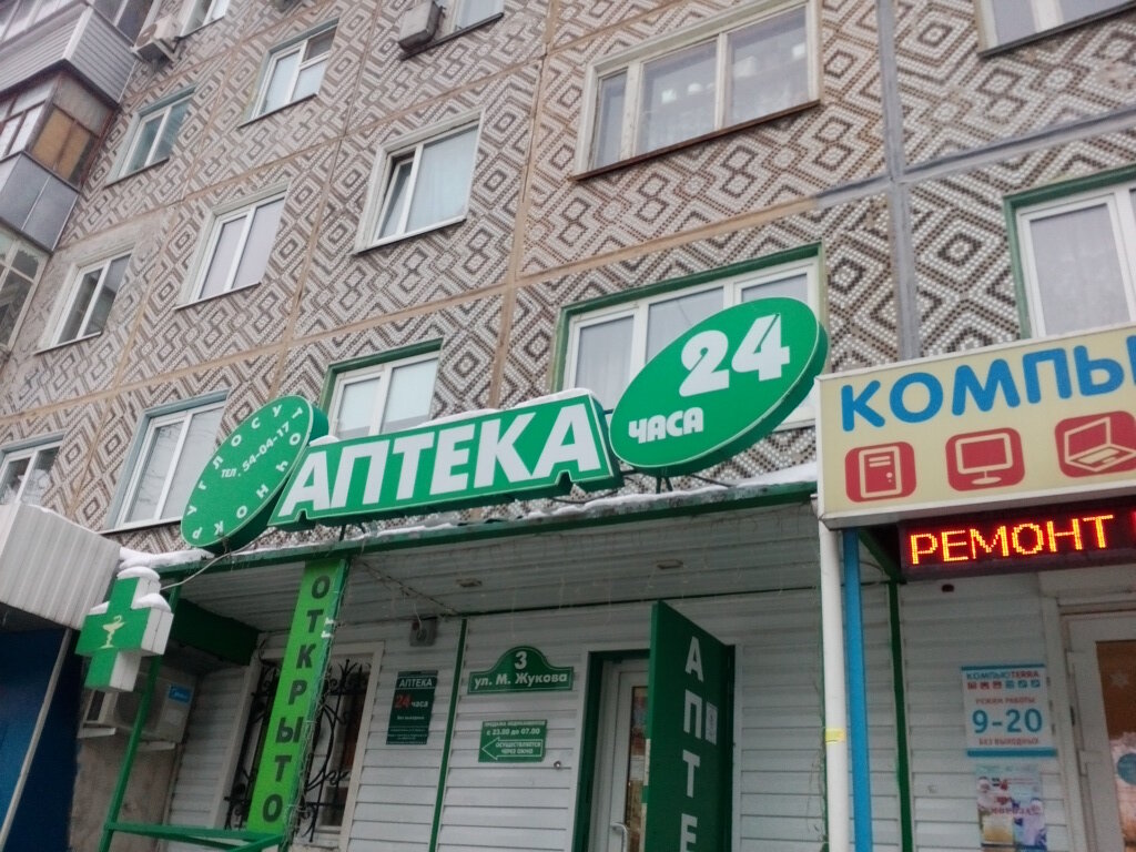 Максавит, аптека, ул. Маршала Жукова, 3, Калуга — Яндекс Карты