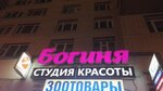 Boginya (Novatorov Boulevard, 8), hairdresser