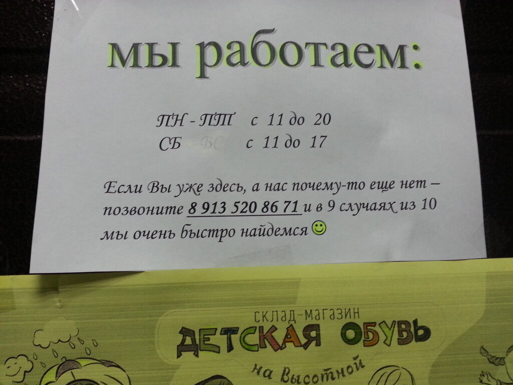 Магазин Профит Шоп