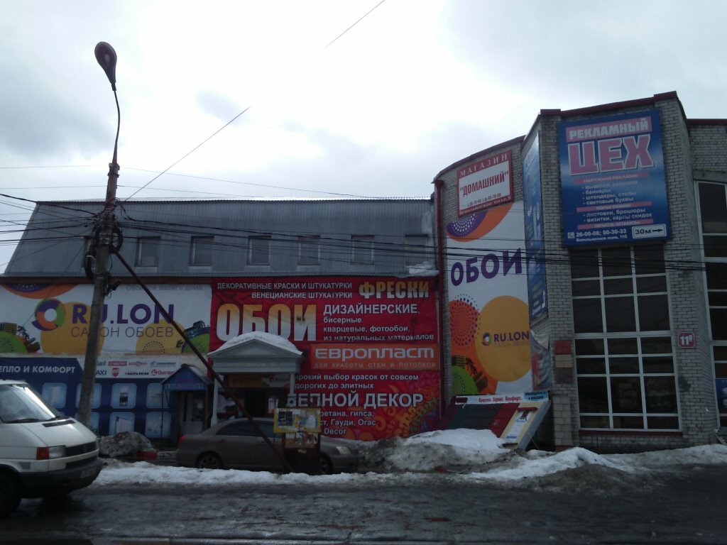 Термоклимат Ярославль Интернет Магазин Каталог Товаров